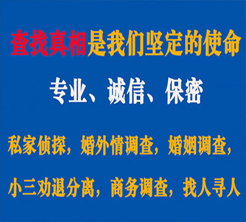 关于庆安睿探调查事务所